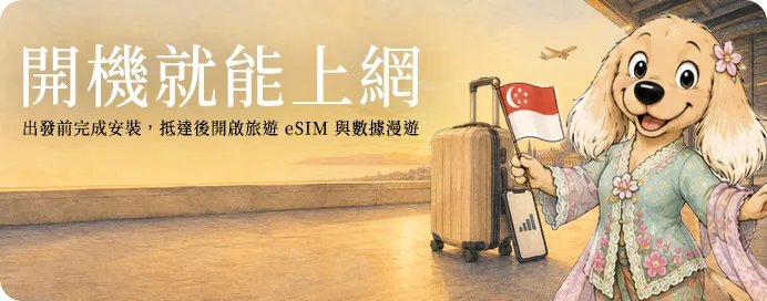 優惠橫幅