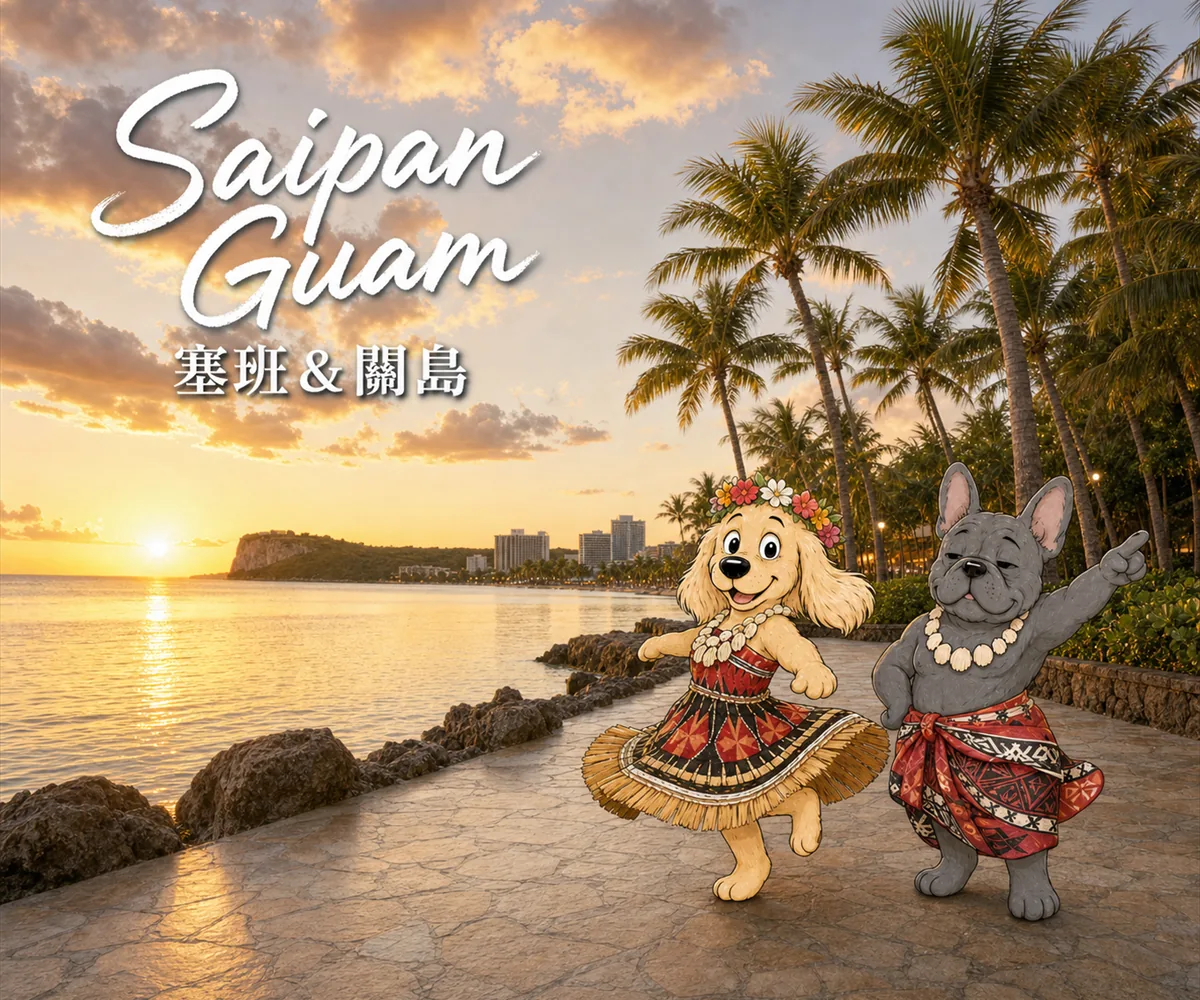 塞班&關島 eSIM 上網卡