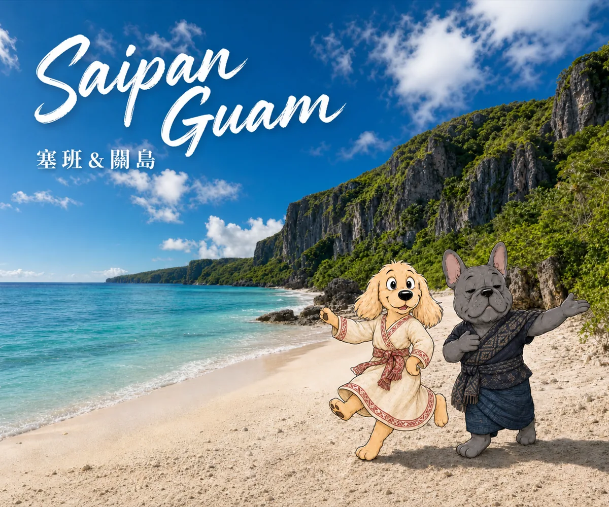 塞班&關島 實體 SIM 卡